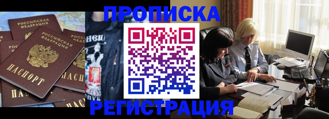 временная регистрация в квартире в Жигулёвске